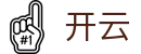 开云KAIYUN官方门户 - 中国 · 中国区网页版官网
